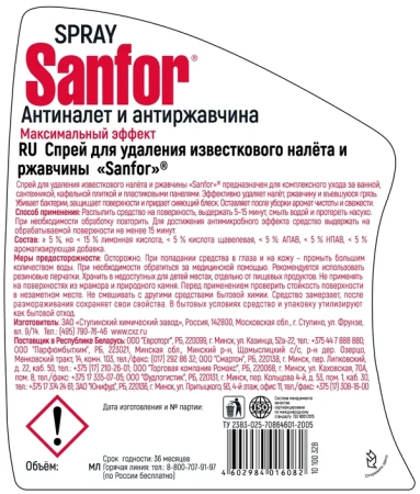 Sanfor Спрей для удаления Известкового налета и Ржавчины 500мл