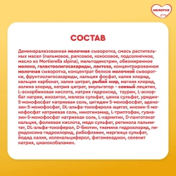 МАЛЮТКА -1 {900г.} Молочная Смесь {с рождения} 900г.