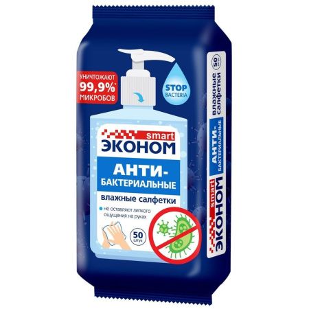 Эконом smart N 50 Влажные антибактериальные салфетки (серия Санитайзер) 50шт