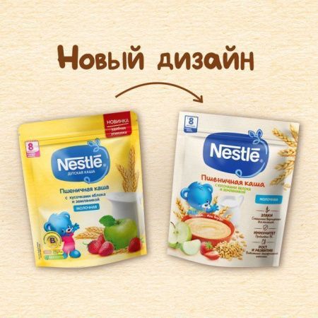 NESTLE Каша Молочная Пшеничная с Кусочками Яблока и Земляникой {с 8 мес} Doy Pack 200г.