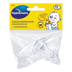 Курносики Соска силиконовая классическая медленный поток 1шт 0+