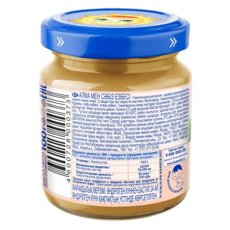 БАБУШКИНО ЛУКОШКО Пюре Морковь и Яблоко {с 5 мес} ГА, б/сах., б/соли 100г БАБУШКИНО ЛУКОШКО Пюре Морковь и Яблоко {с 5 мес} ГА, б/сах., б/соли 100г