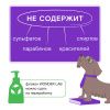 WonderLab Экопенка для Мытья Лап (нейтральная) {с дозатором} 0,45 л