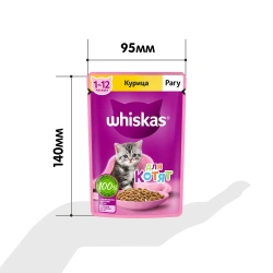 Whiskas д/котят рагу Курица 28 1 75г