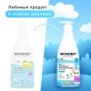 WonderLab Экогель для Детской Посуды (нейтральный) {с дозатором} 0,55 л