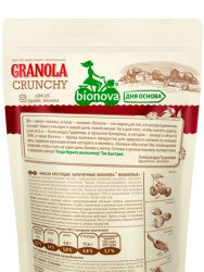 BIONOVA Мюсли Гранола Crunchy Вишнёвые 400гр
