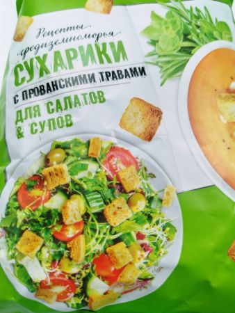 KRUTONOFF Сухарики Пшеничные Прованские Травы 100г