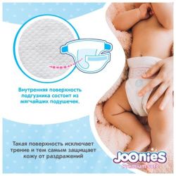 JOONIES Premium Soft Подгузники-трусики, размер XXL (15-20 кг), 28 шт.