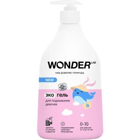 WonderLab Детский Экогель для подмывания девочек 0,54л