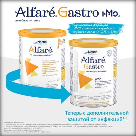 ALFARE GASTRO Питательная Смесь на Основе Гидролизованного Белка с Олигосахаридами {с рождения} 400г.