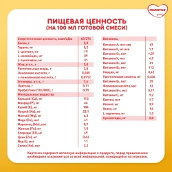 МАЛЮТКА -4 {900г.} Детское Молочко {с 18 мес} 900г.