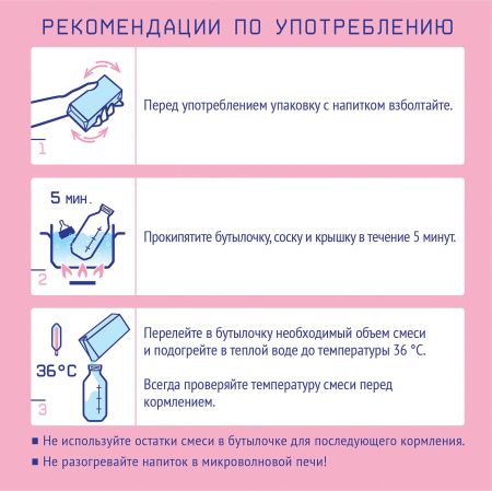 NUTRILAK Premium 3 Готовый Молочный Напиток Стерилизованный {с 12 мес} 200мл