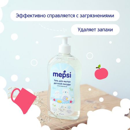 Mepsi Гель для мытья детской посуды {Дозатор} 500мл