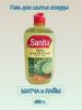 Sanita Средство для Мытья Посуды (Матча/Лайм) Флип-Топ 450г