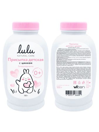LULU Детская Присыпка с Цинком 100гр