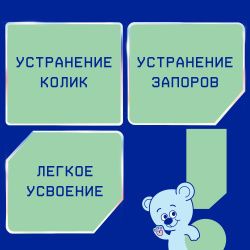 NUTRILAK Premium Комфорт - Специализ. Смесь {с рождения} устр. Колики, Запоры 350г