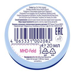 Bubchen Детский увлажняющий крем для младенцев (в пл.банке-шайбе), 20мл