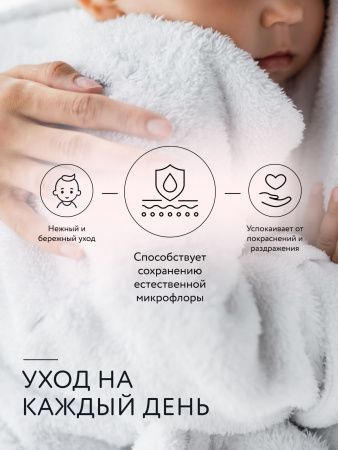 LULU Пенка для Интиминой Гигиены Девочек 3+ 250мл 3+