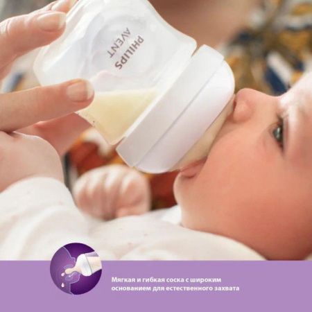 Бутылочка Philips Avent Natural Response SCY906/01 от 6 мес, 330мл