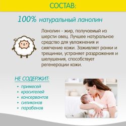 Inseense Крем Ланолин для сосков и губ 10мл