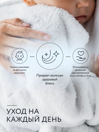 LULU Детский Шампунь и Гель для Душа 3+ 300мл 3+