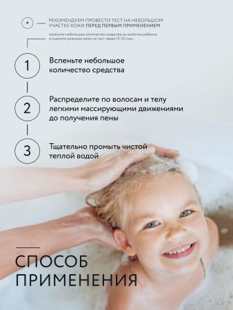 LULU Детский Шампунь и Гель для Душа 3+ 300мл 3+