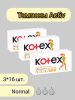 Kotex Тампоны Active Normal 16шт - 3 шт.