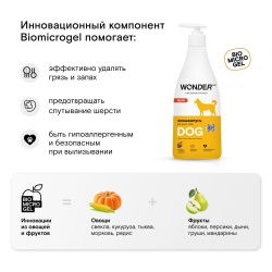 WonderLab Экошампунь для Мытья Собак 0,55 л