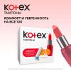Kotex Тампоны Normal 16шт