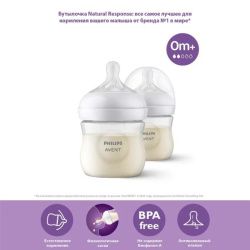 Бутылочка для кормления Philips Avent SCY900/02 Natural Response с рождения, 125мл, 2 шт