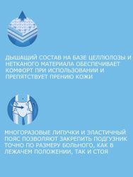 Harty Подгузники для взрослых Medium (75-100см) 10шт