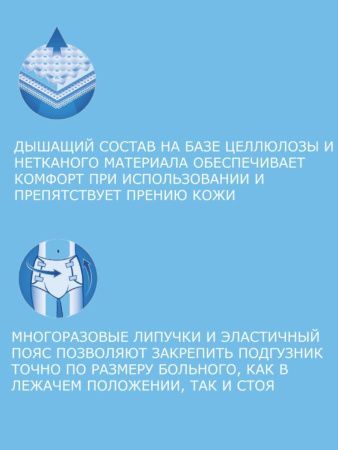 Harty Подгузники для взрослых Large (100-150см) 10шт Harty Подгузники для взрослых Large (100-150см) 10шт