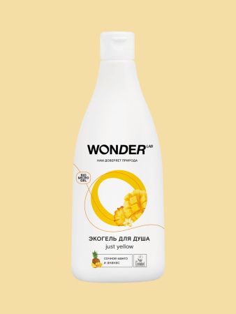 WonderLab Экогель для Душа (just yellow) 0,55 л-2 шт