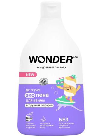WonderLab Детская Экопена для Ванны (Воздушная Зефирка) 0,54л