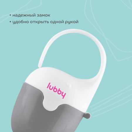 Lubby Футляр для Пустышки с крючком из ПП Lubby Футляр для Пустышки с крючком из ПП