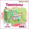 Inseense Тампоны Super 3 капли { 12 штук } 12шт
