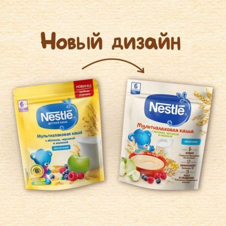 NESTLE Каша Молочная Мультизлаковая с Яблоком,Черникой и Малиной {с 6 мес} Doy Pack 200г.