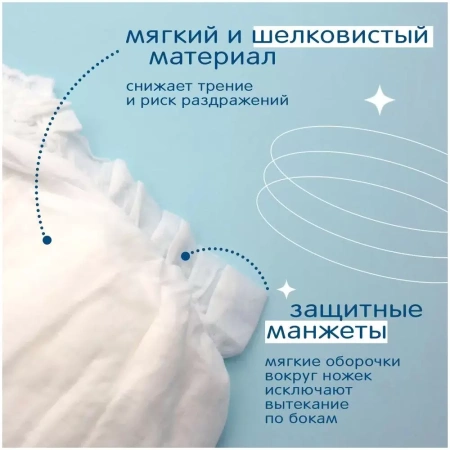 JOONIES Marshmallow Трусики -Подгузники 4 (L) 42шт 9-14кг JOONIES Marshmallow Трусики -Подгузники 4 (L) 42шт 9-14кг