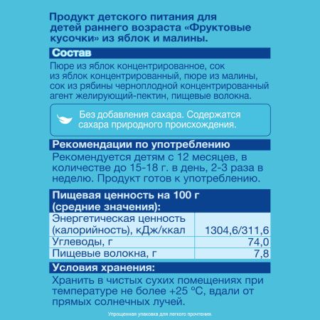 ФрутоНяня Фруктовые Кусочки из Яблок и Персиков {с 12 мес} 53г.
