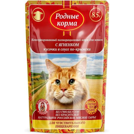 РОДНЫЕ КОРМА 85 г для кошек с чувствит пищевар с ягненком кусочки в соусе по-крымски 1х32 пауч