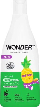 WonderLab Детский Экогель для Душа 2в1 (фруктовый мармелад) 0,55л