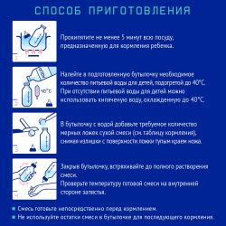 NUTRILAK Premium Caesarea БИФИ - Молочная Cмесь с Бифидобактериями BB12 {с рождения} 350г