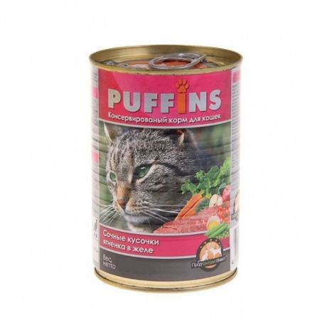 Пуффинс консервы для кошек Ягненок кусочки мяса в желе 415гр.
