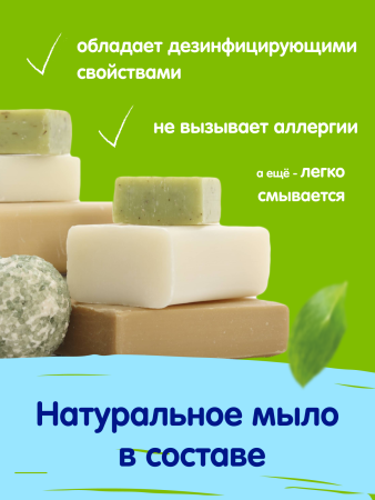 Mepsi Порошок стиральный на основе натурального мыла 2400гр