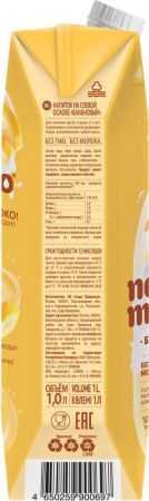 NEMOLOKO Напиток на Соевой Основе Банановый {обогащ. Витам и Минерал} 1л