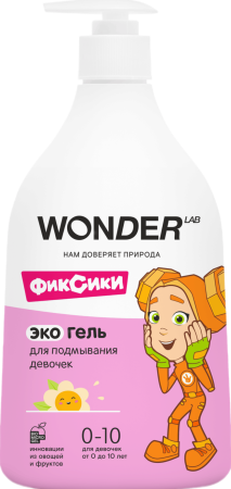 WonderLab Детский Экогель для подмывания девочек 0,54л-2шт