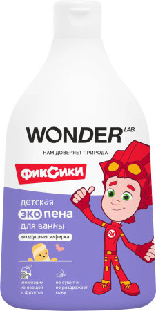 WonderLab Детская Экопена для Ванны (Воздушная Зефирка) 0,54л