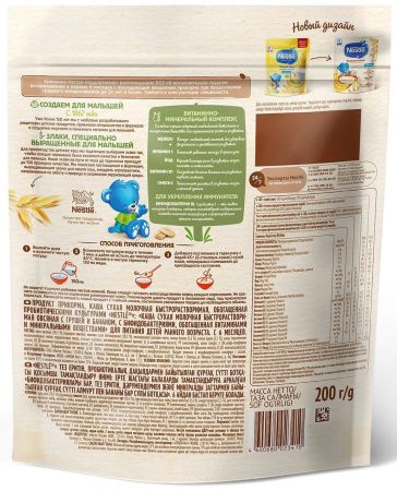 NESTLE Каша Молочная Овсянка Груша Банан Биф. {с 6 мес} Doy Pack 200г