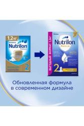 NUTRILON Premium 2 (2 600г) Молочная Смесь с Комплексом PronutriPlus для Иммунитета {с 6 мес} 1200г.