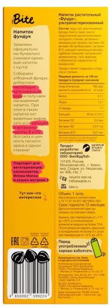 BITE Напиток Фундучный ультрапастеризованный 1л BITE Напиток Фундучный ультрапастеризованный 1л